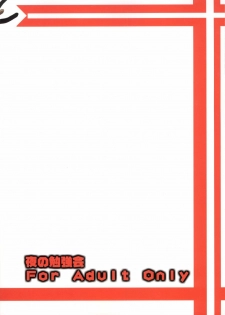 (C63) [Yoru no Benkyoukai (Fumihiro)] Holy Bell (Sister Princess) - page 42