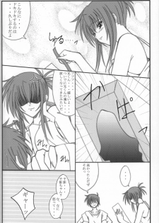 (C63) [Yoru no Benkyoukai (Fumihiro)] Holy Bell (Sister Princess) - page 5