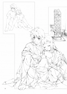 (C63) [Crank.In (Mizutani Tooru)] Materialize (Final Fantasy XI) - page 18