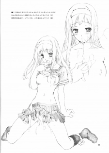 (C63) [Crank.In (Mizutani Tooru)] Materialize (Final Fantasy XI) - page 21