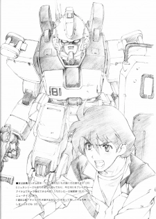 (C63) [Crank.In (Mizutani Tooru)] Materialize (Final Fantasy XI) - page 23