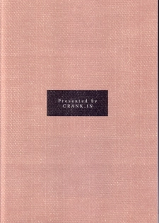 (C63) [Crank.In (Mizutani Tooru)] Materialize (Final Fantasy XI) - page 26