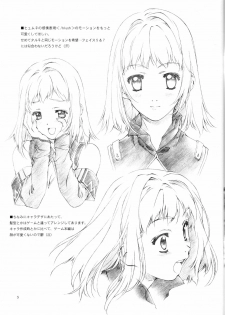 (C63) [Crank.In (Mizutani Tooru)] Materialize (Final Fantasy XI) - page 4