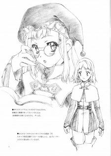 (C63) [Crank.In (Mizutani Tooru)] Materialize (Final Fantasy XI) - page 6
