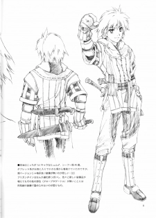 (C63) [Crank.In (Mizutani Tooru)] Materialize (Final Fantasy XI) - page 7