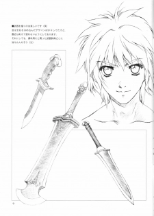 (C63) [Crank.In (Mizutani Tooru)] Materialize (Final Fantasy XI) - page 8