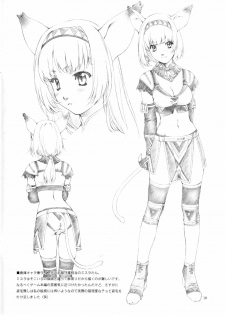 (C63) [Crank.In (Mizutani Tooru)] Materialize (Final Fantasy XI) - page 9