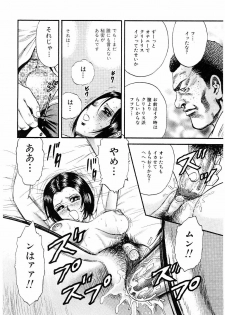[Chikaishi Masashi] Biniku Club - page 11