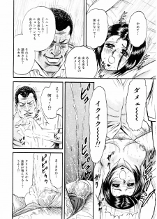 [Chikaishi Masashi] Biniku Club - page 13