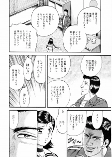 [Chikaishi Masashi] Biniku Club - page 45