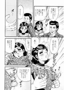 [Chikaishi Masashi] Biniku Club - page 47