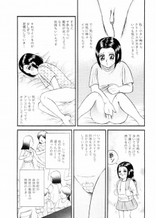 [Chikaishi Masashi] Biniku Club - page 6