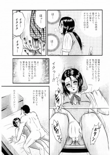 [Chikaishi Masashi] Biniku Club - page 8
