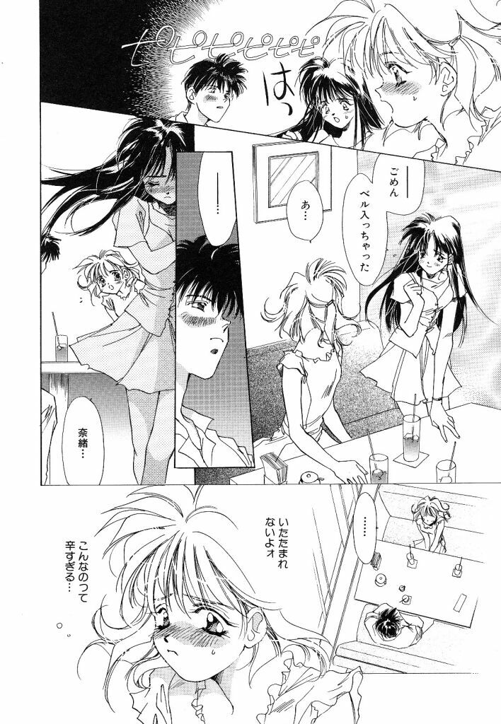 [Unite Souji] Koneko Diary page 100 full