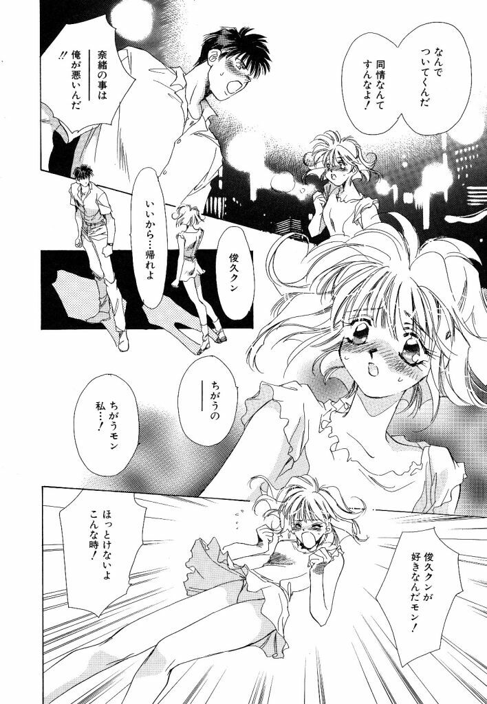 [Unite Souji] Koneko Diary page 102 full