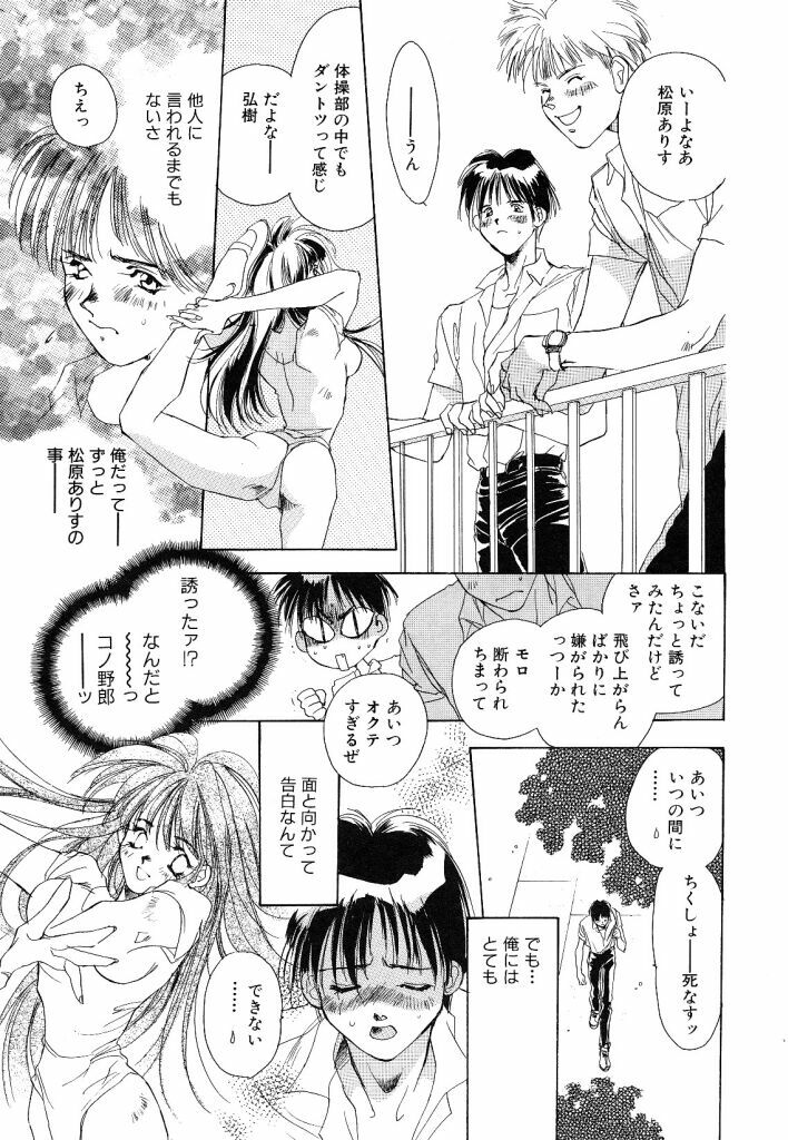 [Unite Souji] Koneko Diary page 113 full