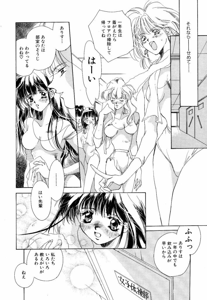 [Unite Souji] Koneko Diary page 114 full