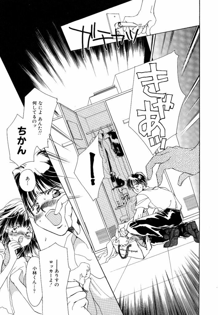 [Unite Souji] Koneko Diary page 115 full