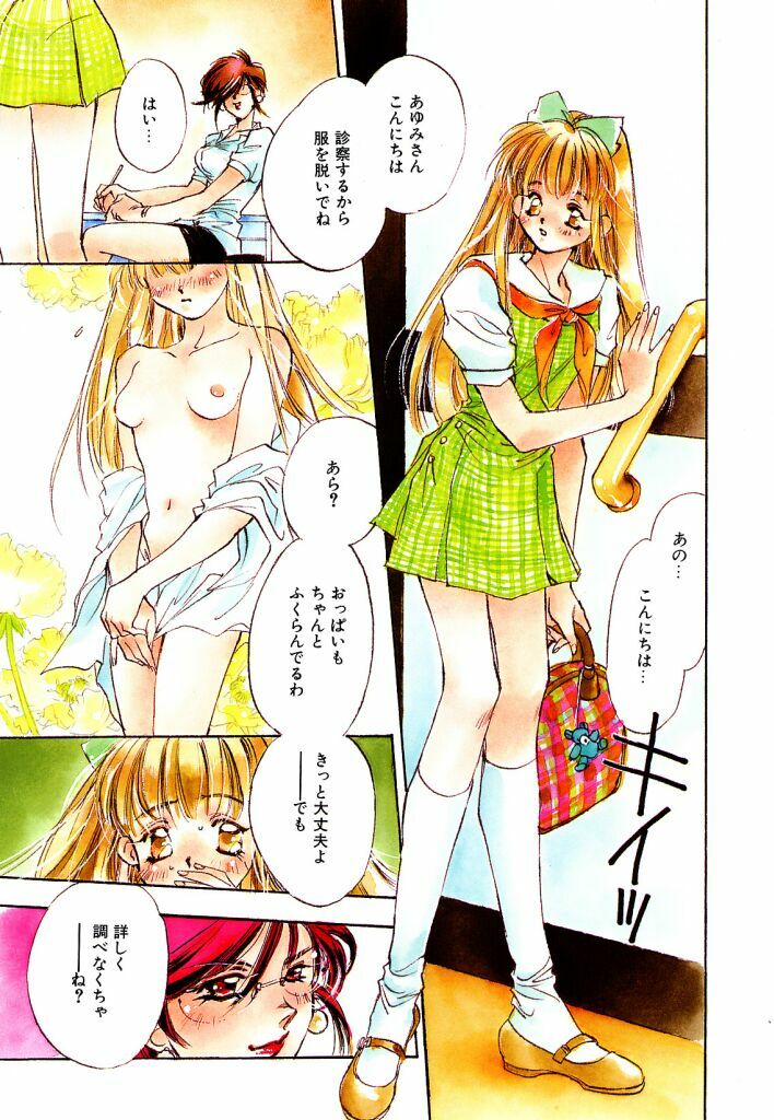 [Unite Souji] Koneko Diary page 59 full