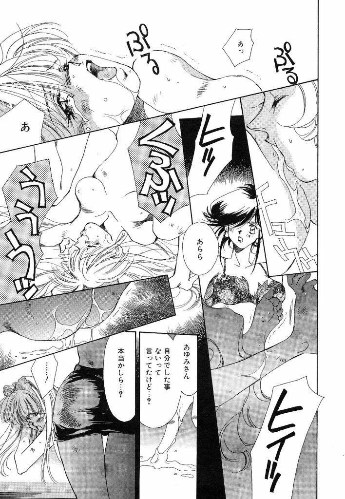 [Unite Souji] Koneko Diary page 65 full