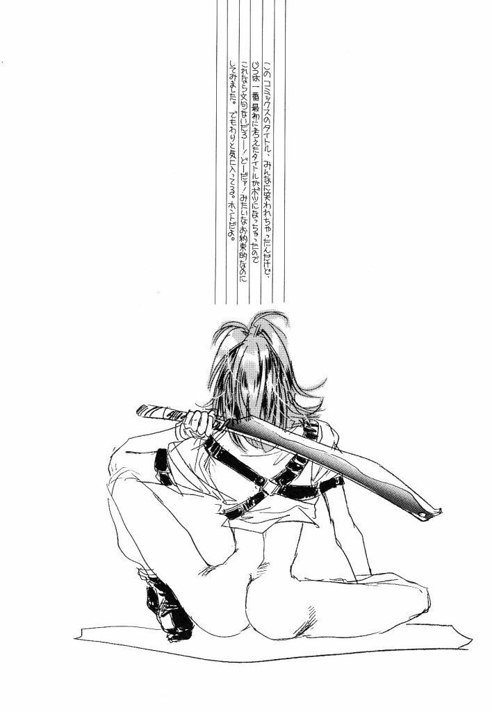 [Unite Souji] Koneko Diary page 76 full