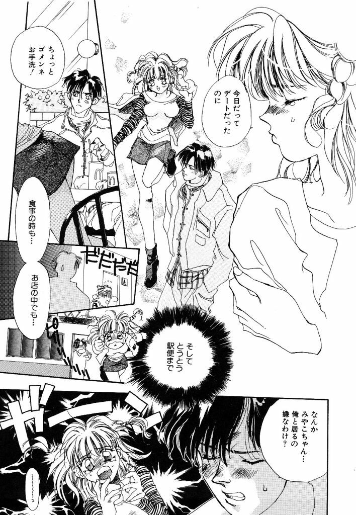 [Unite Souji] Koneko Diary page 79 full