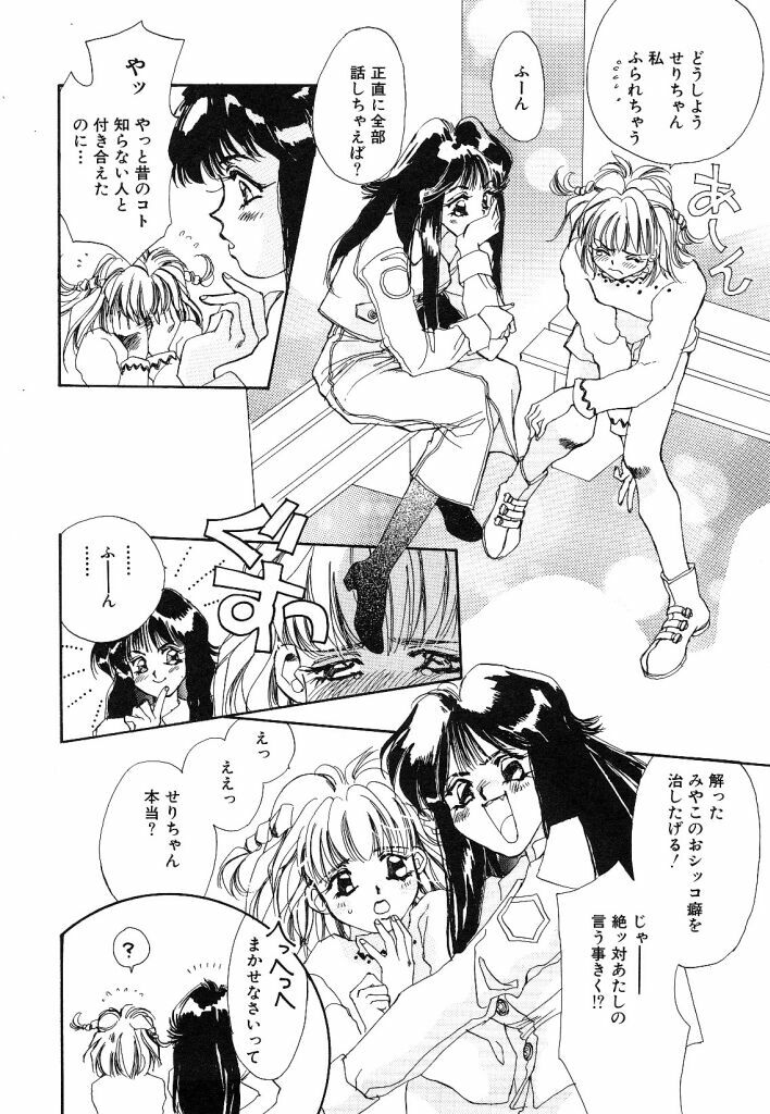 [Unite Souji] Koneko Diary page 80 full