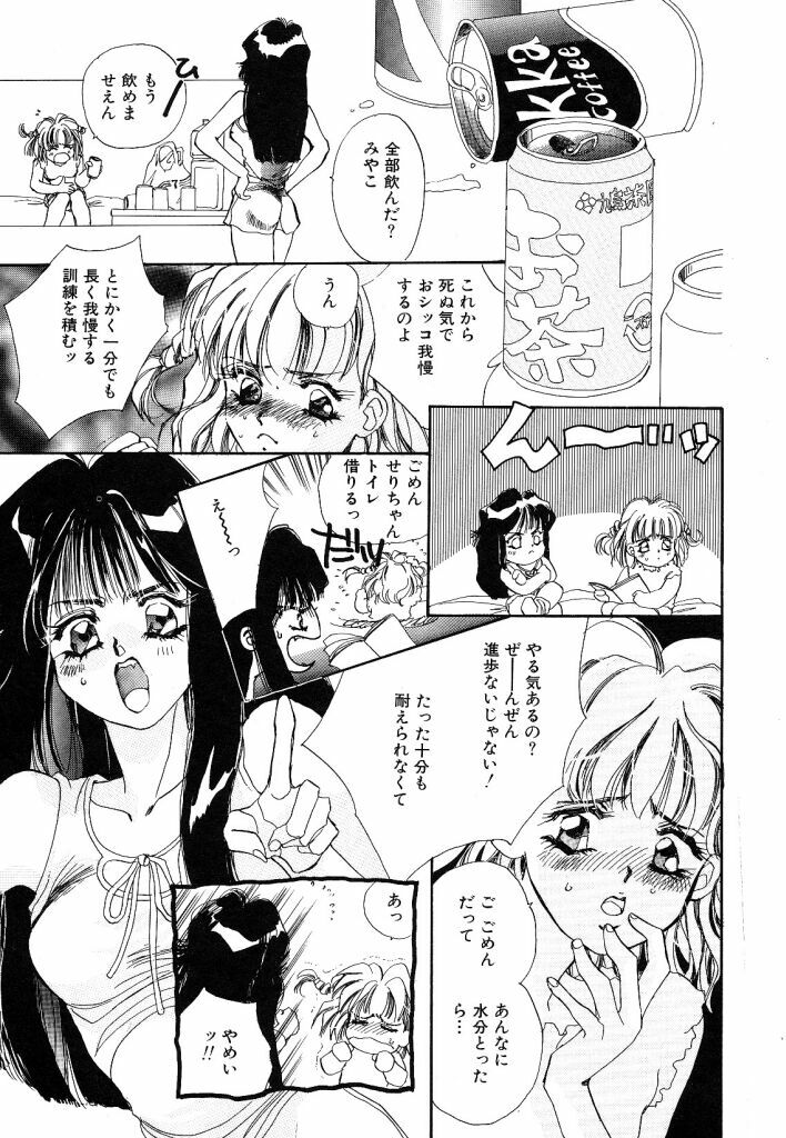 [Unite Souji] Koneko Diary page 81 full