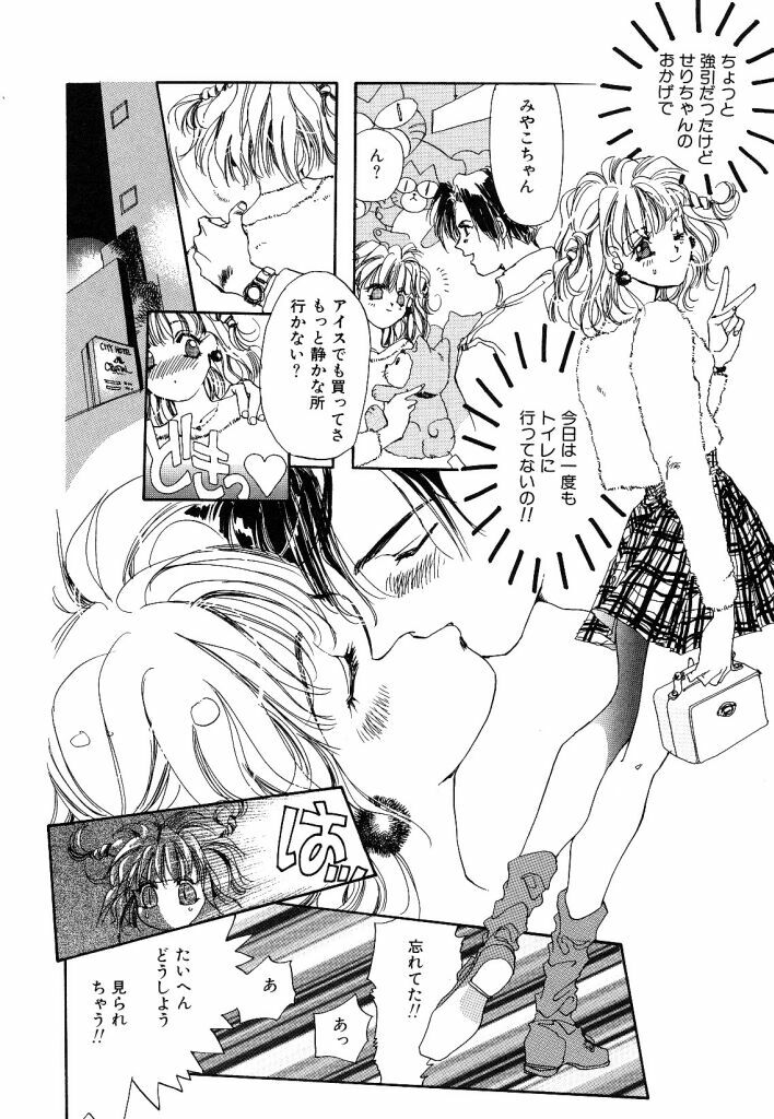 [Unite Souji] Koneko Diary page 88 full