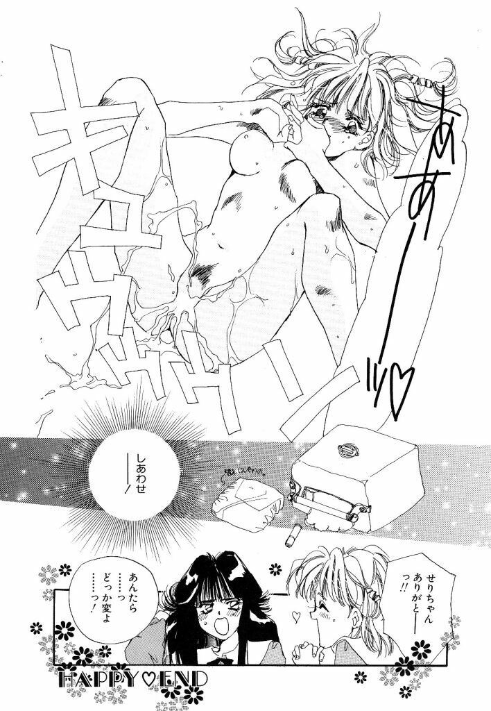 [Unite Souji] Koneko Diary page 94 full
