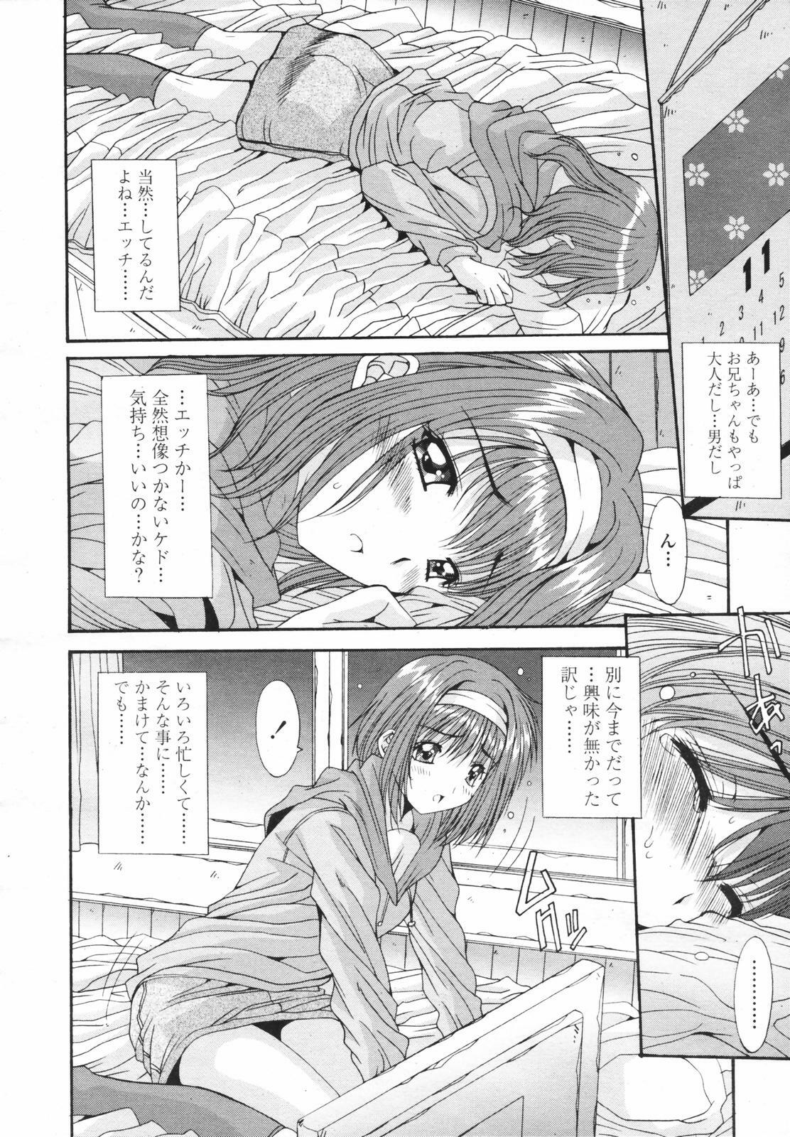 COMIC Tenma 2007-02 page 102 full