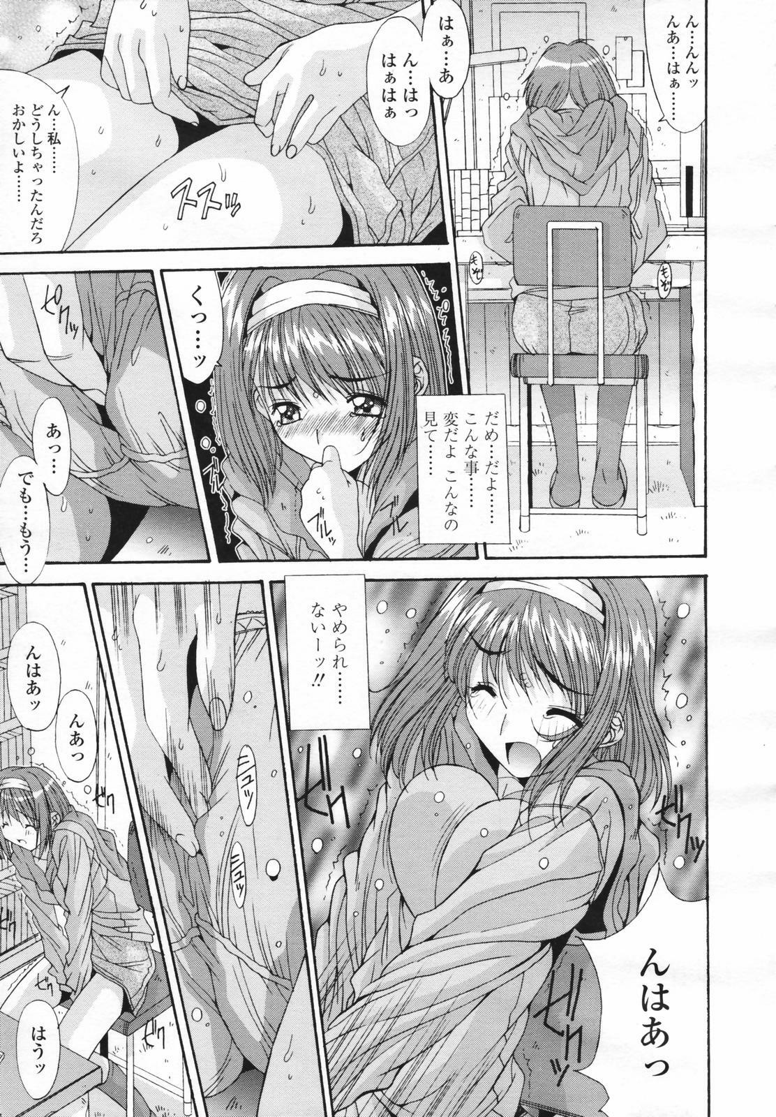 COMIC Tenma 2007-02 page 105 full
