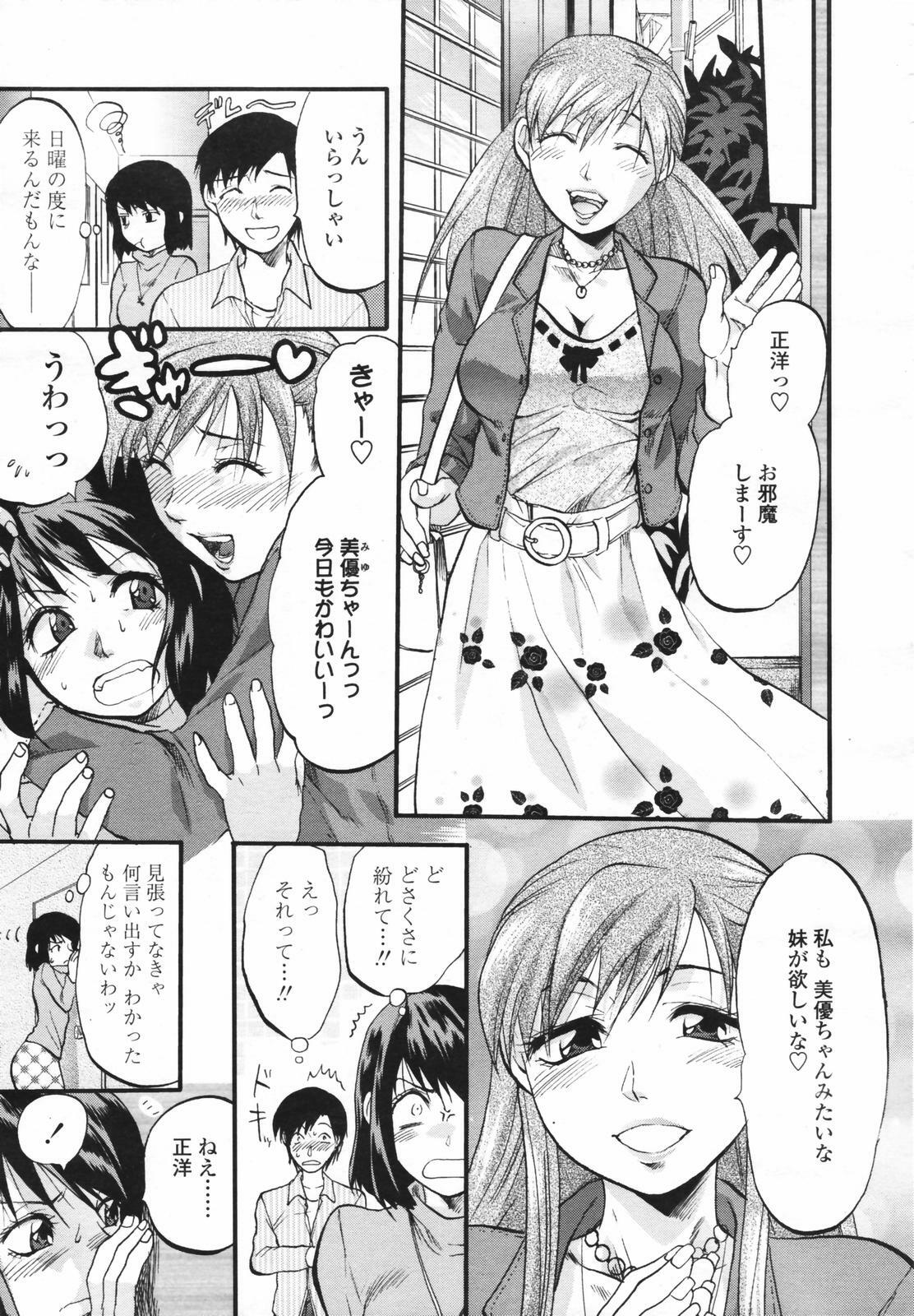 COMIC Tenma 2007-02 page 119 full