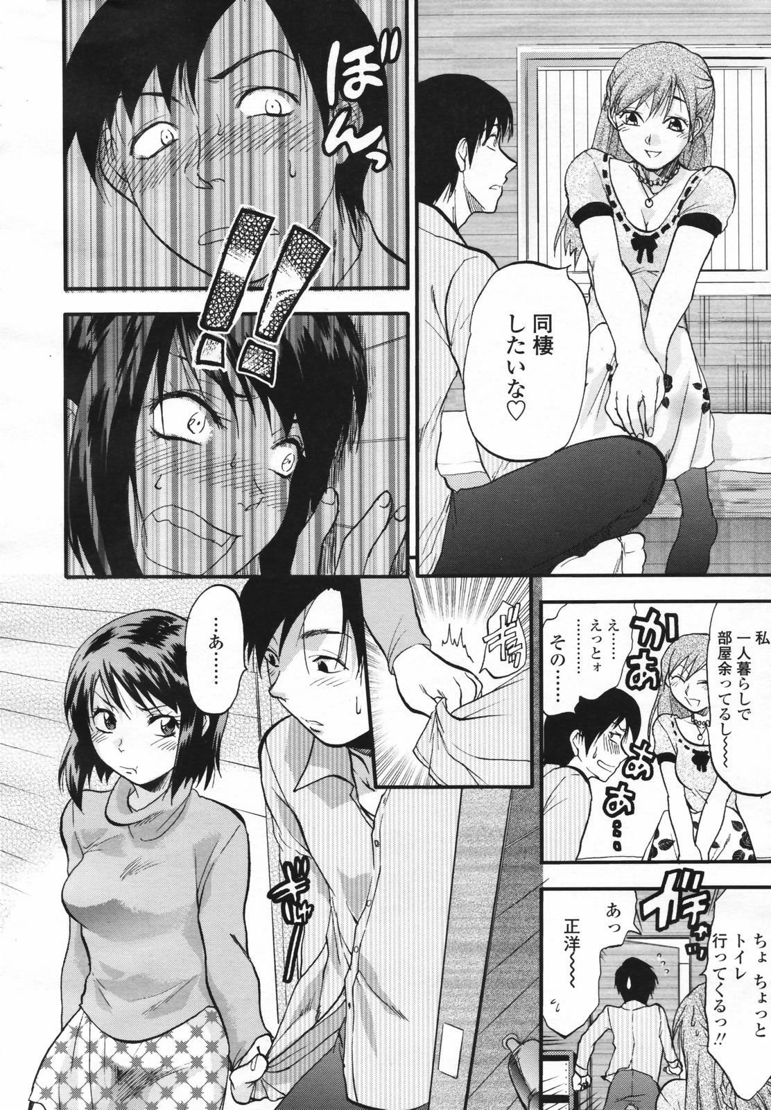 COMIC Tenma 2007-02 page 120 full
