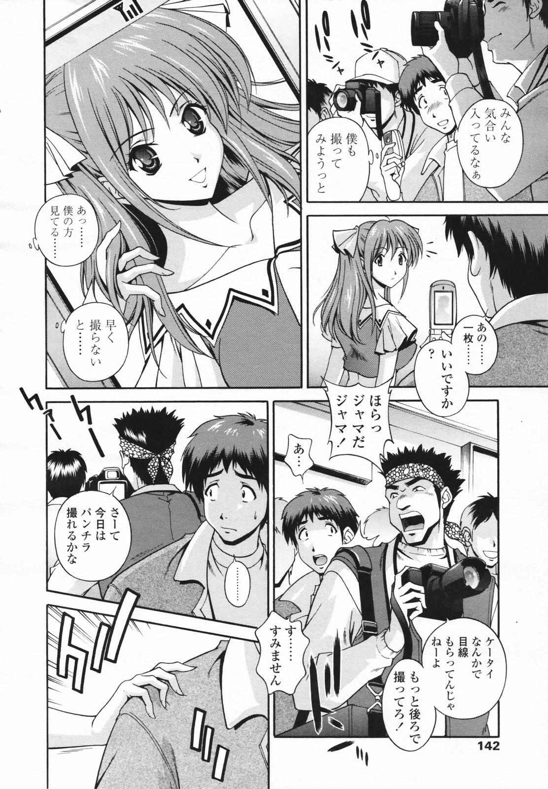 COMIC Tenma 2007-02 page 140 full