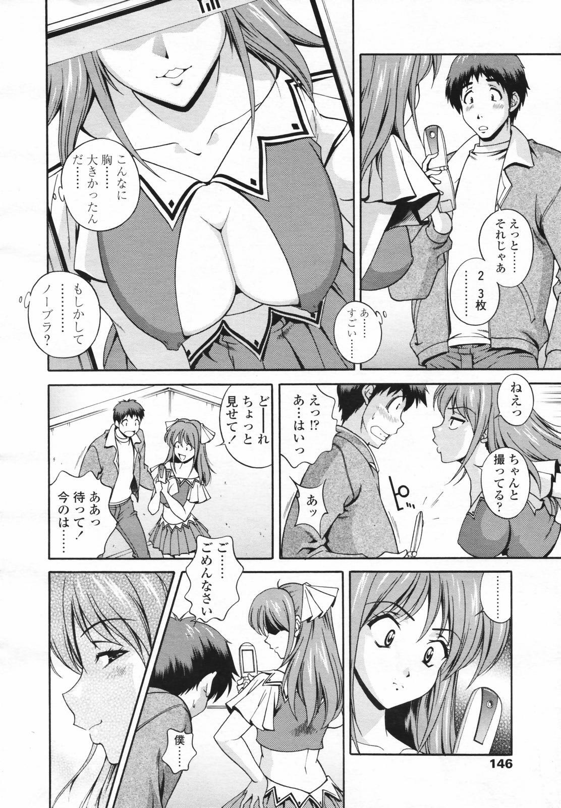COMIC Tenma 2007-02 page 144 full