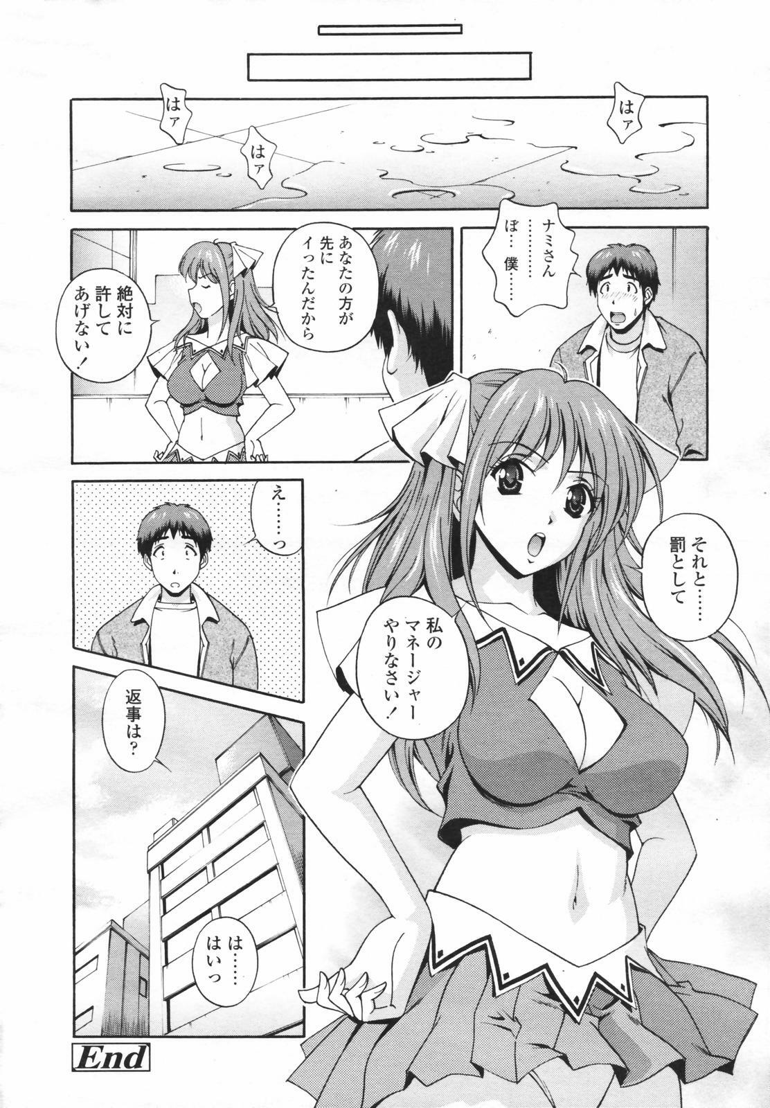COMIC Tenma 2007-02 page 154 full