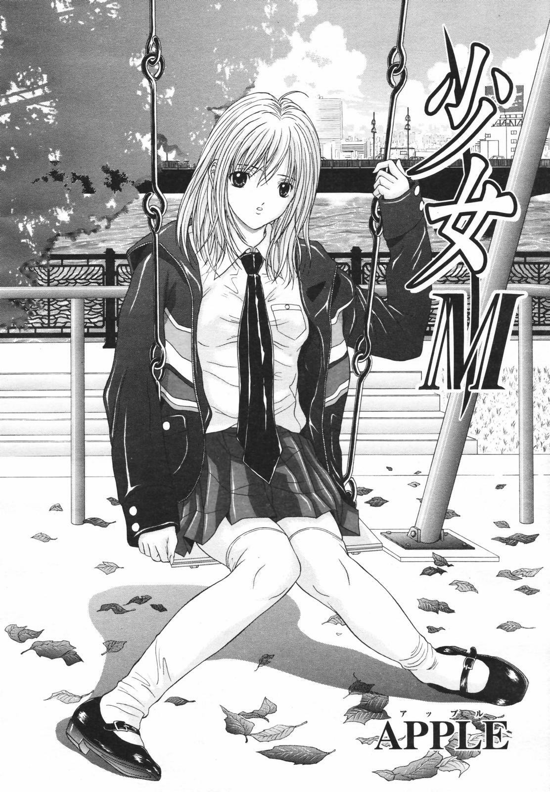 COMIC Tenma 2007-02 page 158 full