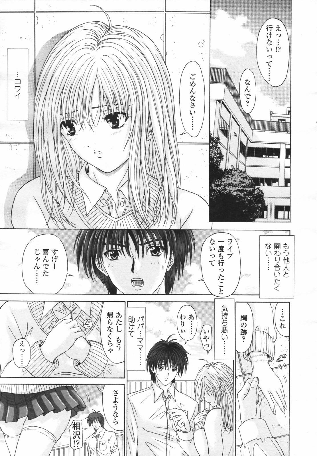 COMIC Tenma 2007-02 page 167 full