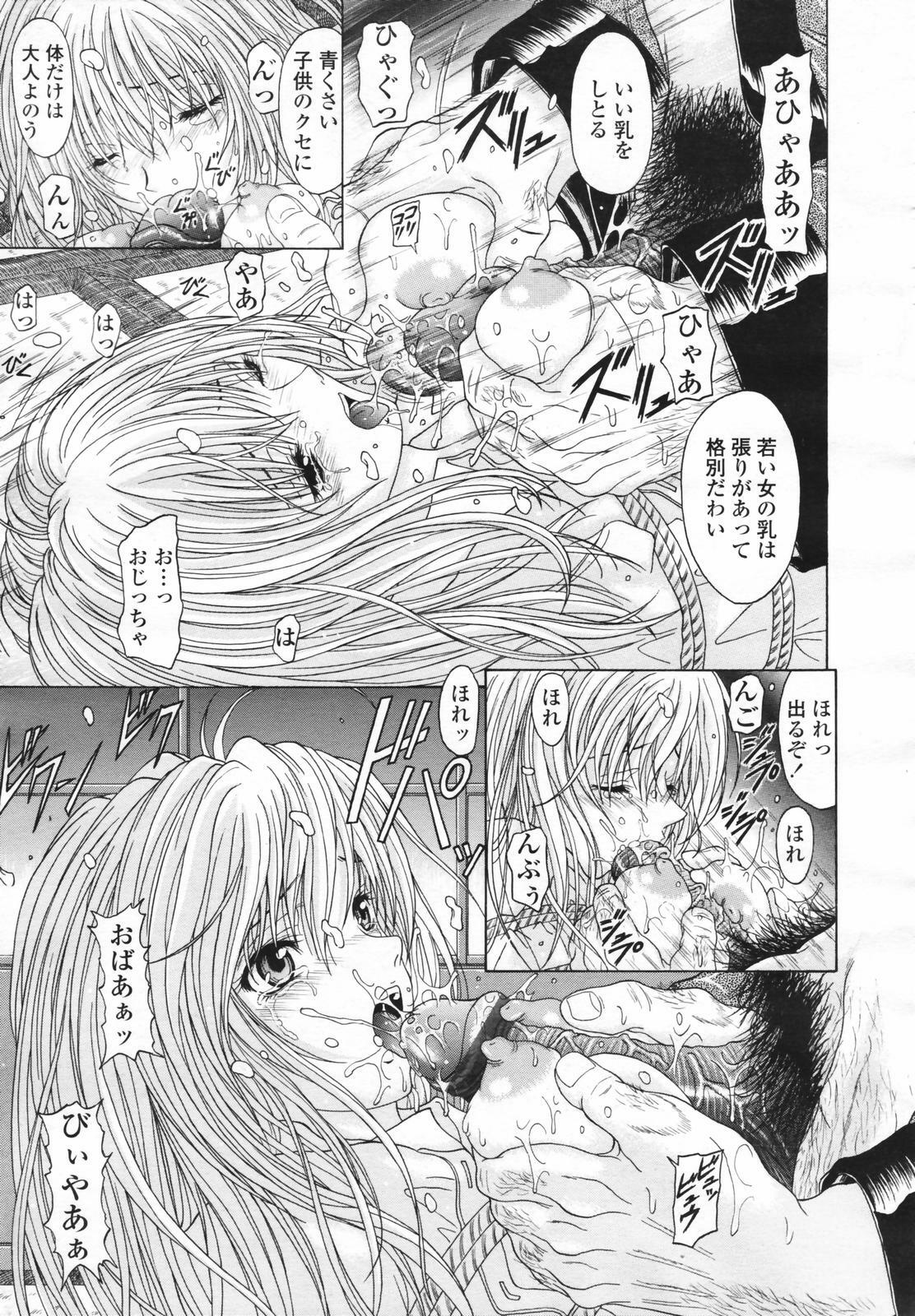 COMIC Tenma 2007-02 page 169 full