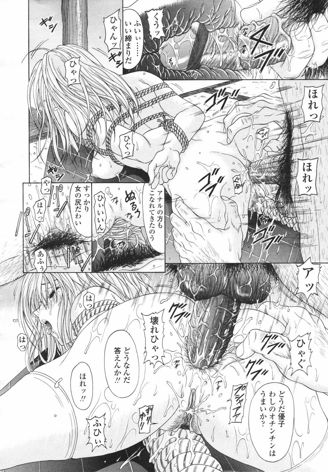COMIC Tenma 2007-02 page 174 full
