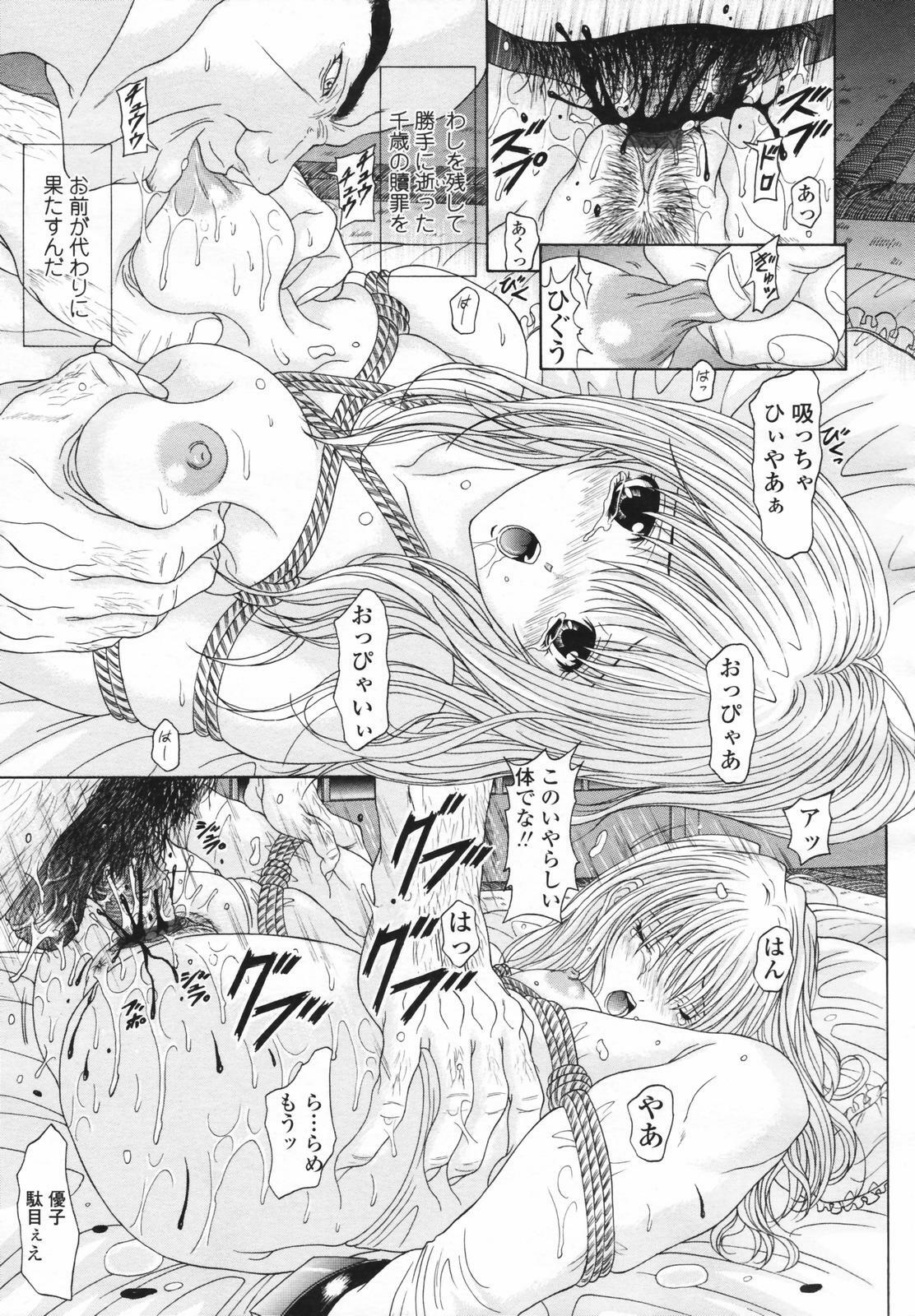 COMIC Tenma 2007-02 page 177 full