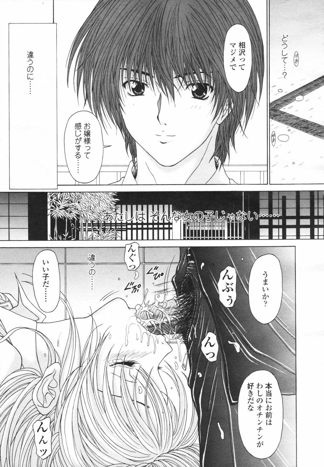 COMIC Tenma 2007-02 page 179 full
