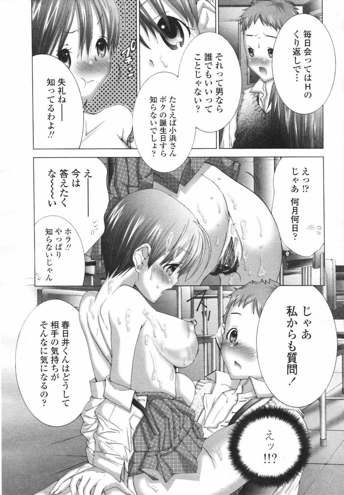 COMIC Tenma 2007-02 page 190 full
