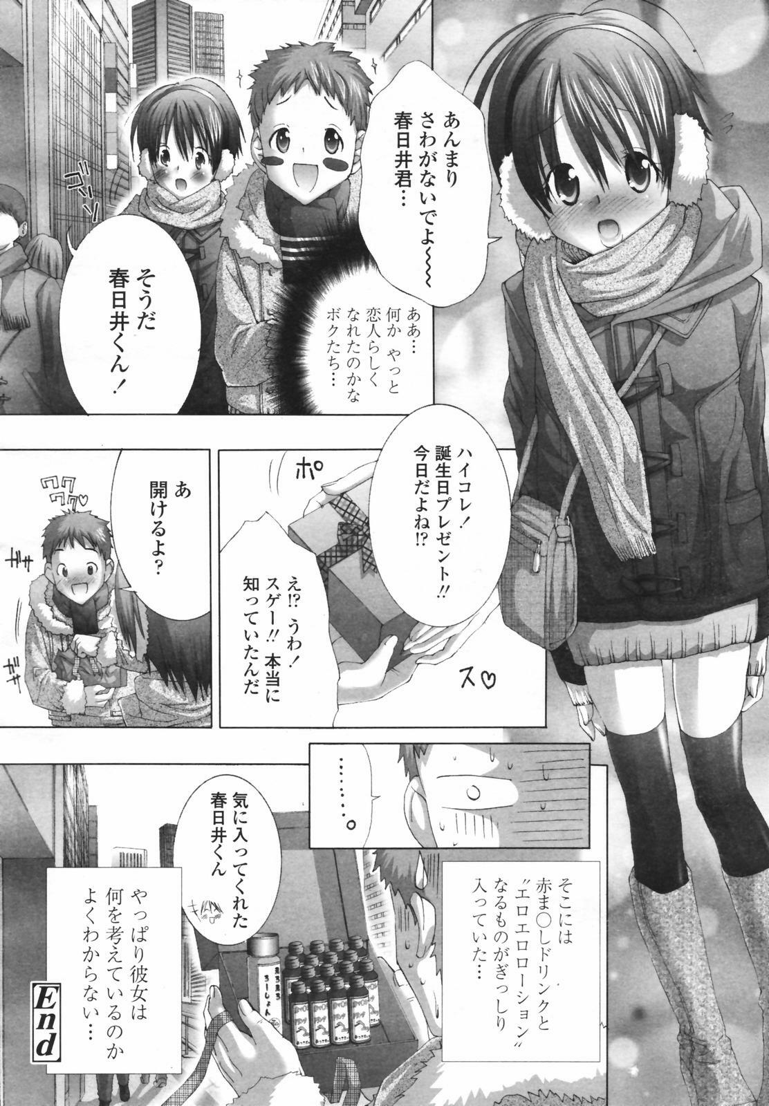 COMIC Tenma 2007-02 page 198 full