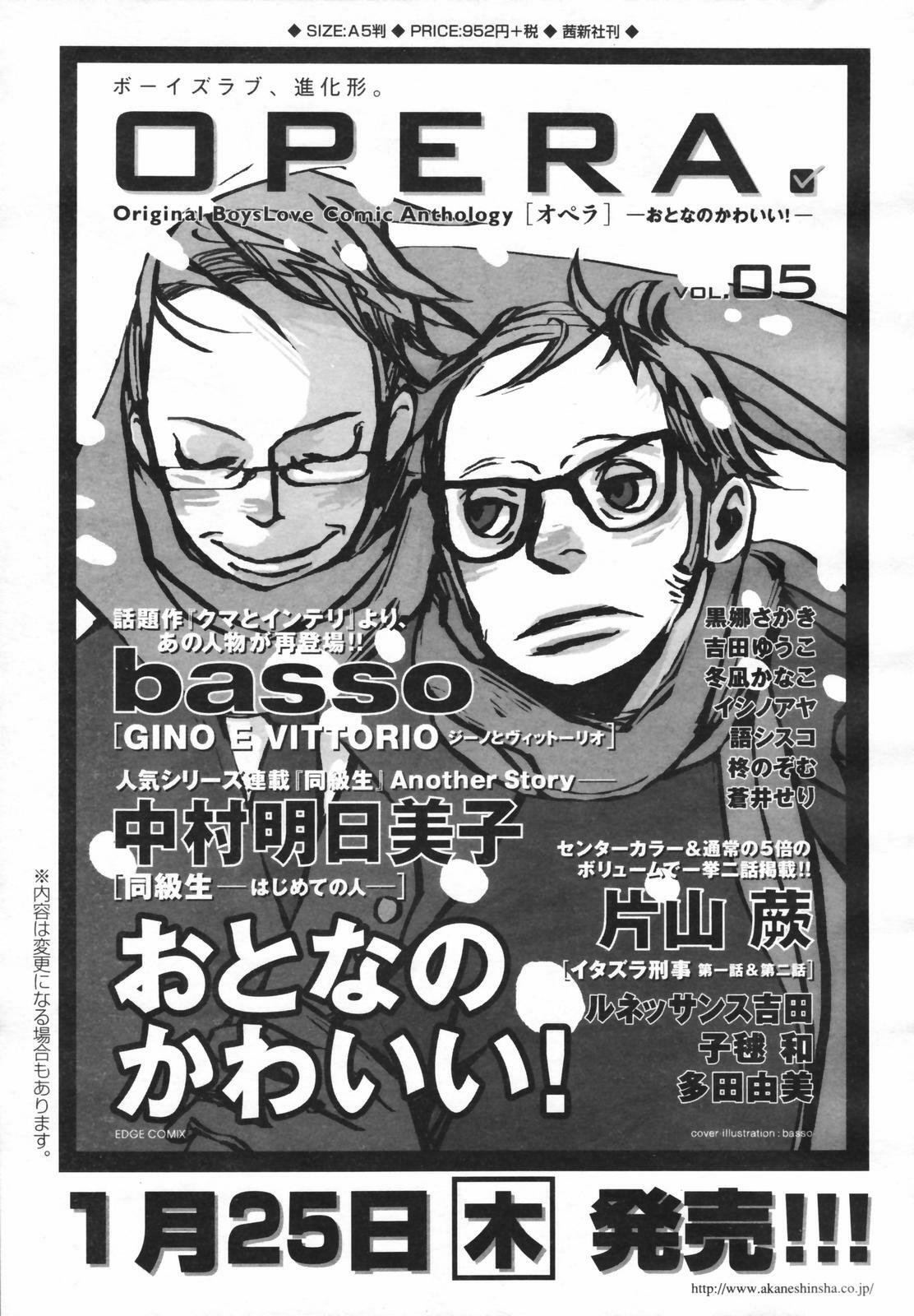 COMIC Tenma 2007-02 page 199 full
