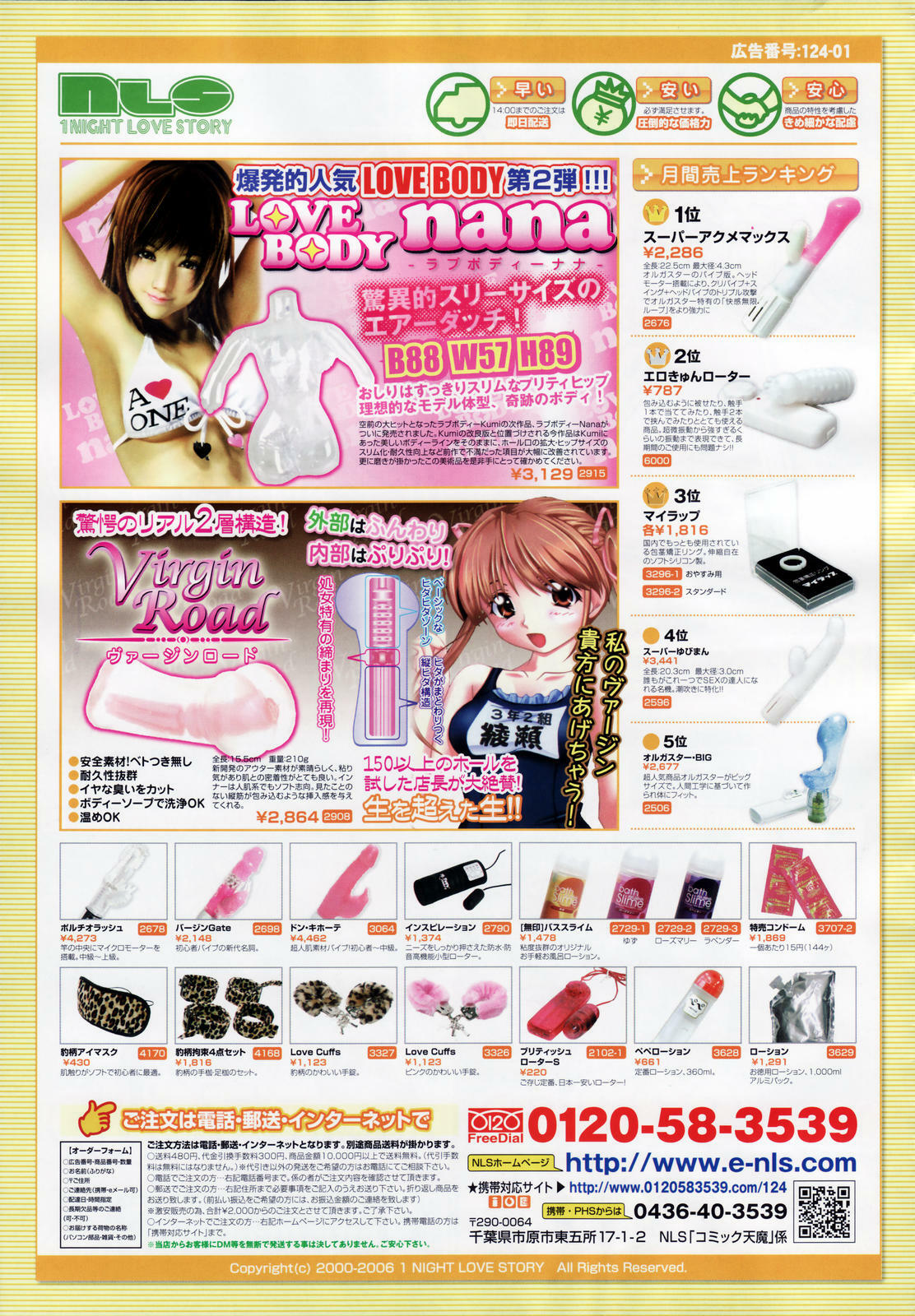 COMIC Tenma 2007-02 page 201 full
