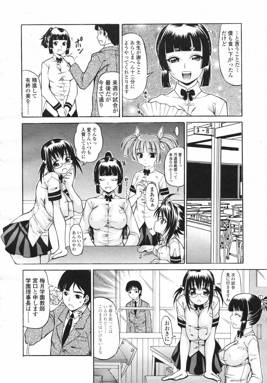 COMIC Tenma 2007-02 page 204 full