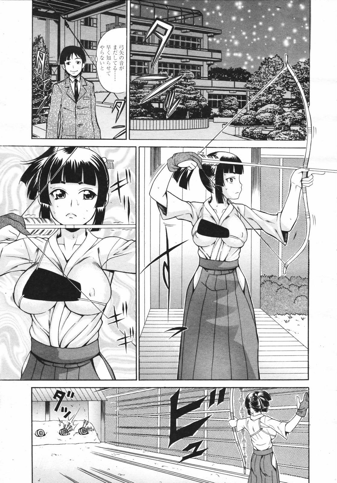 COMIC Tenma 2007-02 page 205 full