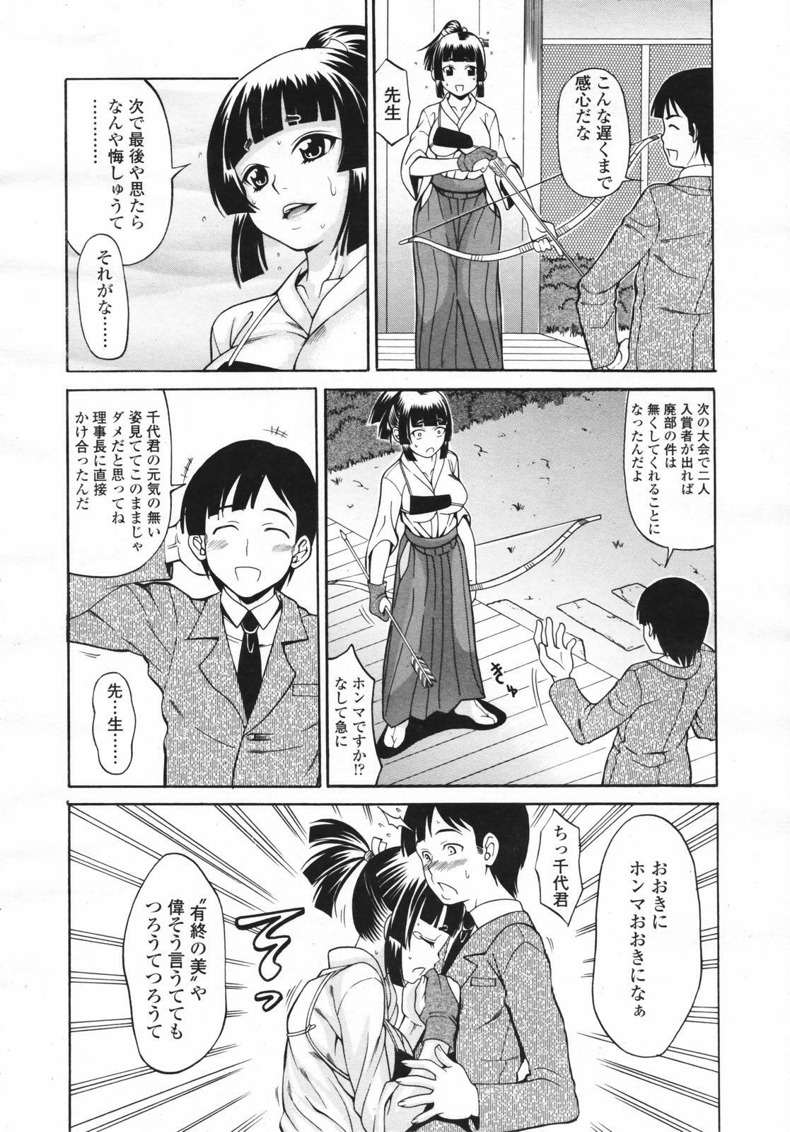 COMIC Tenma 2007-02 page 206 full